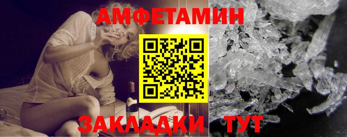 Amphetamine VHQ Коркино