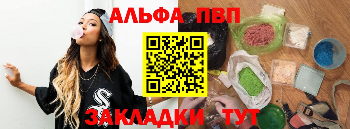 Alfa_PVP СК  Вход с VPN  Коркино  A-PVP крисы CK  А ПВП Crystall 
