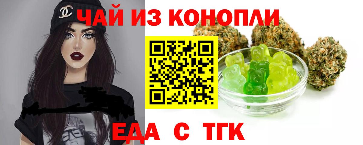 Canna-Cookies конопля  Вход с VPN  Коркино 