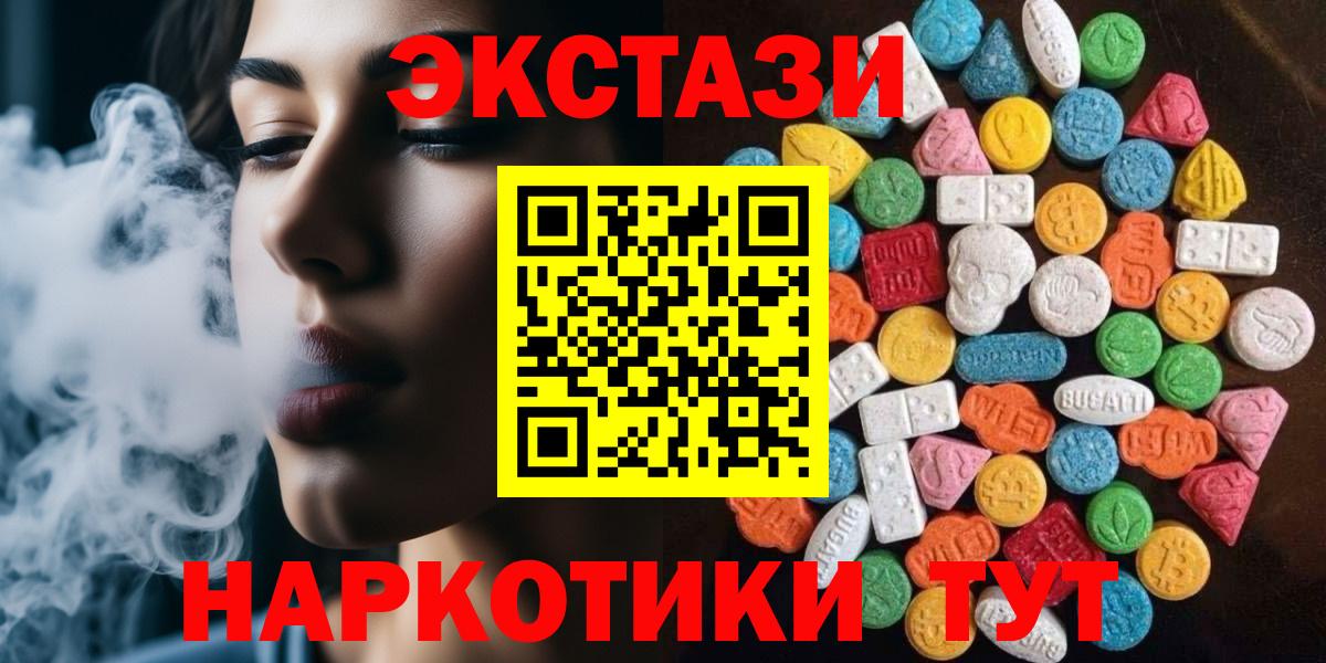 ЭКСТАЗИ 300 mg Коркино