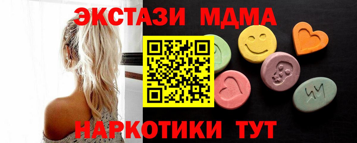 Коркино  Ecstasy mix  Вход с VPN 