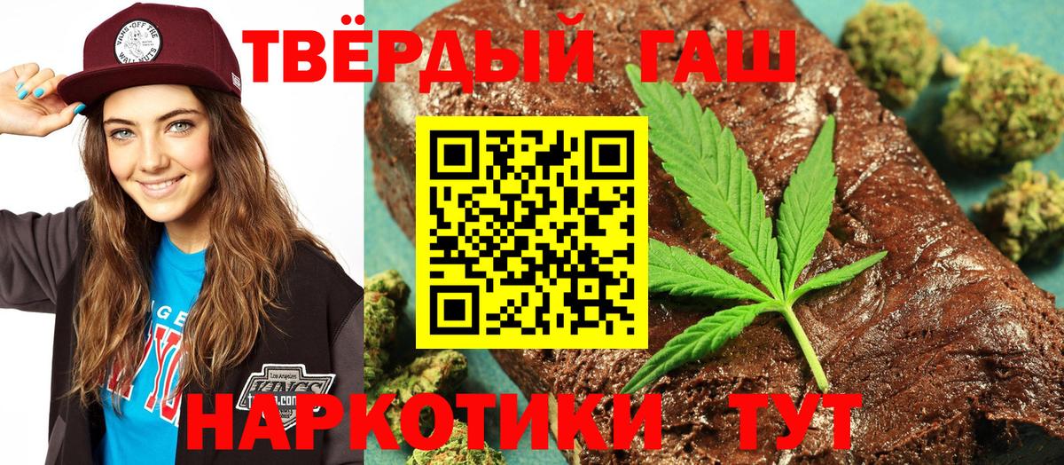 ГАШИШ hashish Коркино