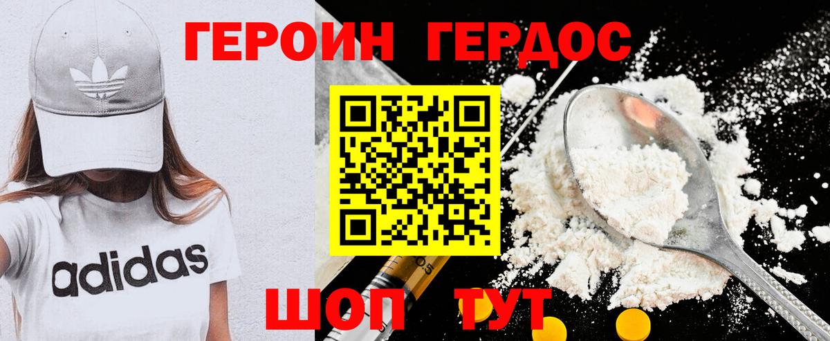 Героин гречка Коркино