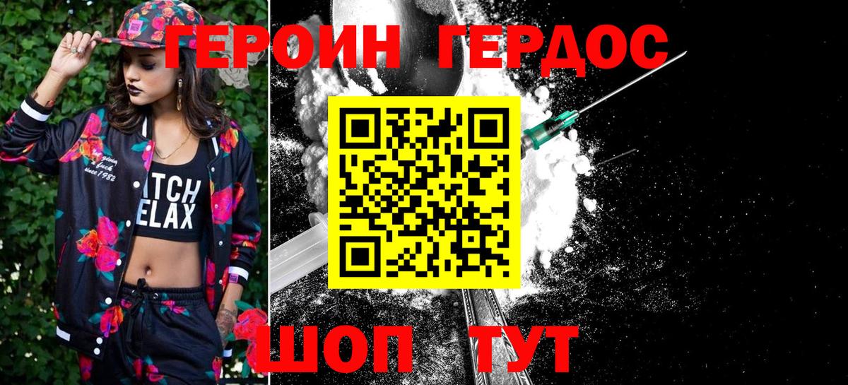 Коркино  ГЕРОИН Афган  Героин  Вход с VPN 