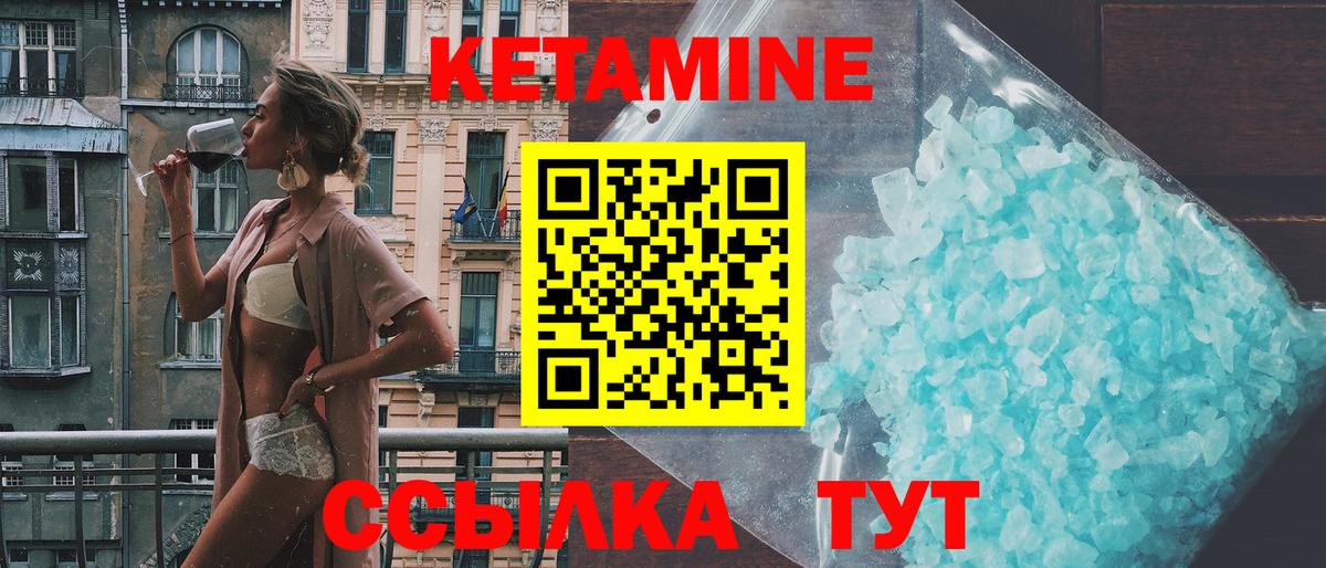 Кетамин ketamine Коркино