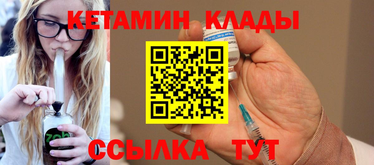 Кетамин VHQ  Кетамин VHQ  Коркино  Вход с VPN 