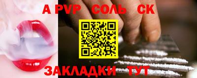 стафф Конаково