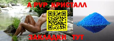 мяу мяу кристалл Комсомольск-на-Амуре