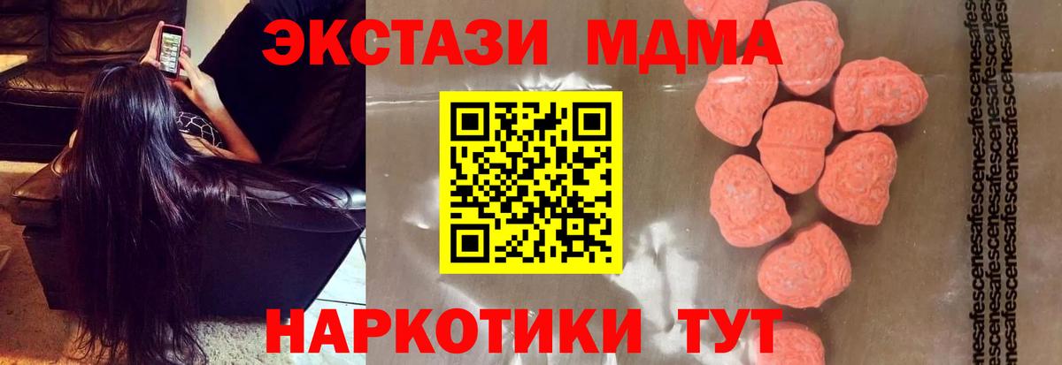 MDMA молли  MDMA молли  Коркино  Вход с VPN 