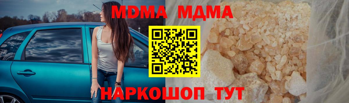 МЕФ  Коркино  ГАШ  Вход с VPN  Alpha PVP СОЛЬ кристаллы  COCAIN  LSD-25  МАРИХУАНА  ГАШ  Меф МЯУ МЯУ кристаллы  MDMA 