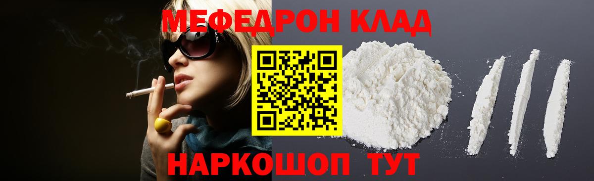 Мефедрон  Коркино