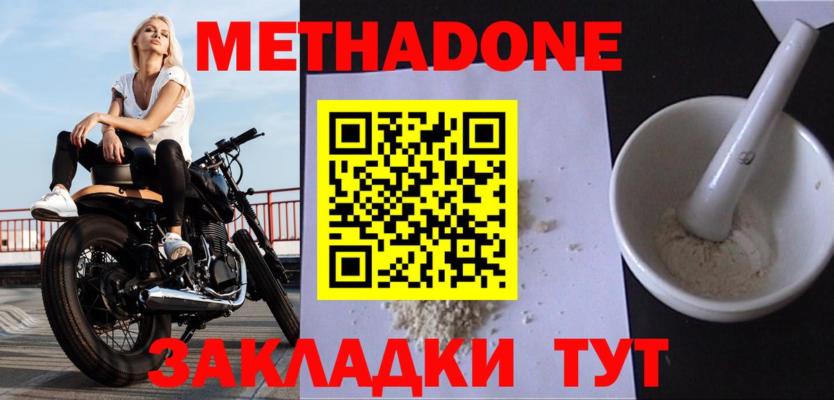 Метадон мёд  Вход с VPN  Коркино 