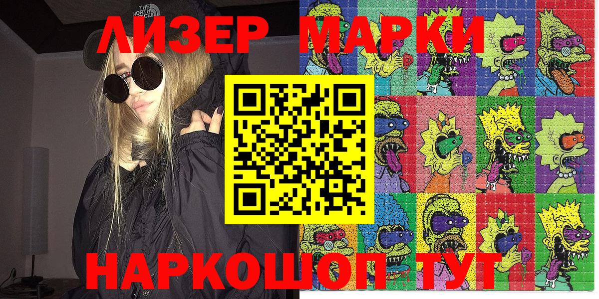 Марки N-bome 1,8мг  Вход с VPN  Наркотические марки  Коркино 