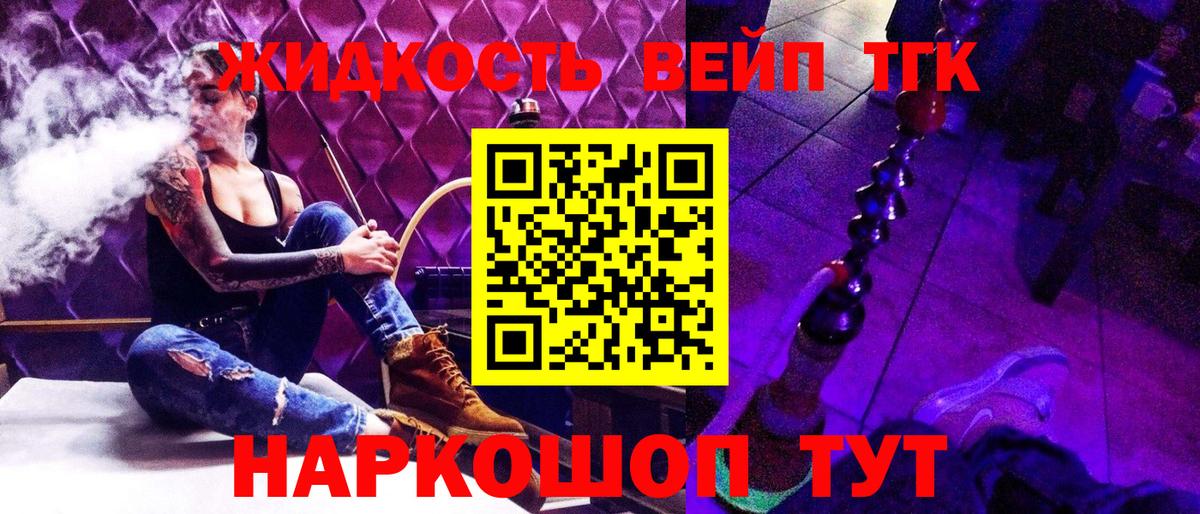 ТГК вейп с тгк  Вход с VPN  ТГК гашишное масло  где купить наркоту  Коркино 